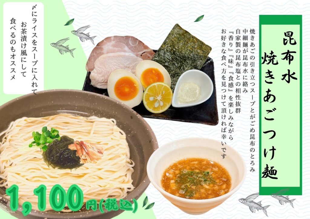 「麺屋　尽の絃　～じんのいと～」　☆最新情報☆